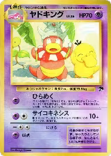 Slowking — card price