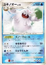 Abomasnow (022/092), Intense Fight in the Destroyed Sky — Pokémon JP card price
