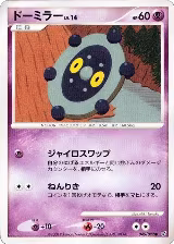 Bronzor (046/092), Intense Fight in the Destroyed Sky — Pokémon JP card price