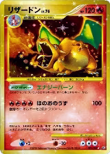 Charizard (092/092), Intense Fight in the Destroyed Sky — Pokémon JP card price