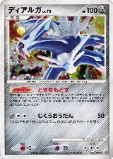 Dialga (071/092), Intense Fight in the Destroyed Sky — Pokémon JP card price