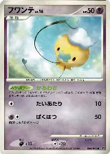 Drifloon - 044/092 (044/092), Intense Fight in the Destroyed Sky — Pokémon JP card price