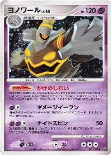 Dusknoir (041/092), Intense Fight in the Destroyed Sky — Pokémon JP card price