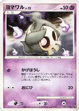 Duskull - 038/092 (038/092), Intense Fight in the Destroyed Sky — Pokémon JP card price