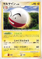 Electrode (029/092), Intense Fight in the Destroyed Sky — Pokémon JP card price