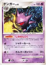 Gengar (032/092), Intense Fight in the Destroyed Sky — Pokémon JP card price