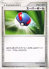 Great Ball (082/092) — card price