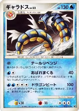 Gyarados (017/092), Intense Fight in the Destroyed Sky — Pokémon JP card price