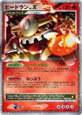 Heatran LV.X (015/092) — card price