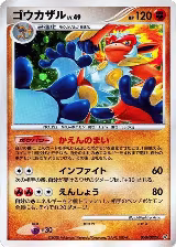 Infernape (060/092), Intense Fight in the Destroyed Sky — Pokémon JP card price