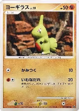 Larvitar (057/092), Intense Fight in the Destroyed Sky — Pokémon JP card price