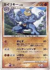 Machamp (051/092), Intense Fight in the Destroyed Sky — Pokémon JP card price
