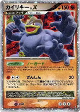 Machamp LV.X (052/092) — card price