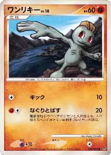 Machop (049/092) — card price