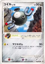 Magnemite (066/092), Intense Fight in the Destroyed Sky — Pokémon JP card price