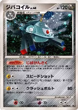 Magnezone (068/092), Intense Fight in the Destroyed Sky — Pokémon JP card price