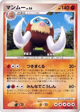 Mamoswine (056/092), Intense Fight in the Destroyed Sky — Pokémon JP card price