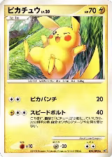 Pikachu (024/092), Intense Fight in the Destroyed Sky — Pokémon JP card price