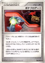 Poke Blower + (085/092) — card price