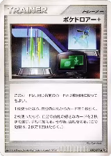 Poke Drawer + (083/092) — card price
