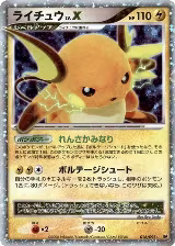 Raichu LV.X (026/092) — card price