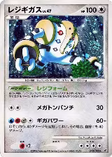 Regigigas (079/092), Intense Fight in the Destroyed Sky — Pokémon JP card price