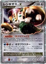 Regigigas LV.X (080/092), Intense Fight in the Destroyed Sky — Pokémon JP card price