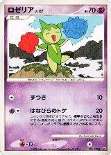Roselia (036/092), Intense Fight in the Destroyed Sky — Pokémon JP card price