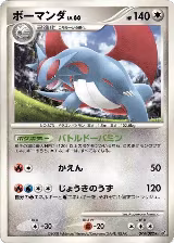 Salamence (074/092), Intense Fight in the Destroyed Sky — Pokémon JP card price