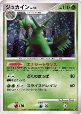 Sceptile (005/092), Intense Fight in the Destroyed Sky — Pokémon JP card price