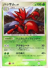 Scizor (004/092), Intense Fight in the Destroyed Sky — Pokémon JP card price