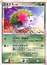 Shaymin (011/092) — card price