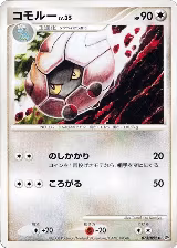 Shelgon (073/092), Intense Fight in the Destroyed Sky — Pokémon JP card price