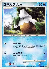 Snover (021/092), Intense Fight in the Destroyed Sky — Pokémon JP card price
