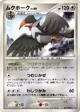 Staraptor (077/092), Intense Fight in the Destroyed Sky — Pokémon JP card price