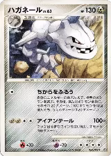 Steelix (069/092) — card price