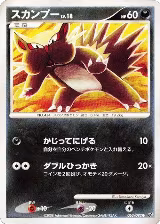 Stunky (063/092), Intense Fight in the Destroyed Sky — Pokémon JP card price