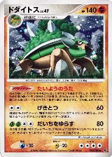 Torterra (059/092), Intense Fight in the Destroyed Sky — Pokémon JP card price