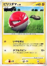 Voltorb - 027/092 (027/092), Intense Fight in the Destroyed Sky — Pokémon JP card price