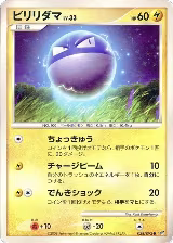 Voltorb - 028/092 (028/092), Intense Fight in the Destroyed Sky — Pokémon JP card price