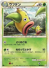 Weepinbell (002/080) — card price