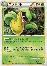 Victreebel (003/080) — card price