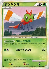 Yanma (004/080) — card price