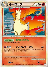 Rapidash (011/080), Clash at the Summit — Pokémon JP card price