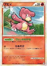 Magby (012/080) — card price