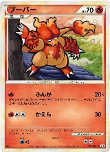 Magmar (013/080), Clash at the Summit — Pokémon JP card price