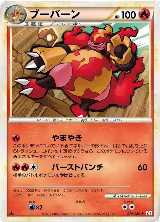 Magmortar (014/080) — card price