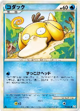 Psyduck (015/080) — card price