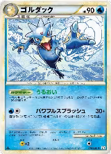 Golduck (016/080), Clash at the Summit — Pokémon JP card price