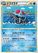 Tentacruel (018/080) — card price